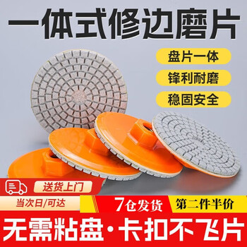 Nufeng ceramic tile grinding and polishing disc integrated edge trimming disc tile rock slab marble english metal grinding and chamfering artifact polishing disc 150 mesh two pieces