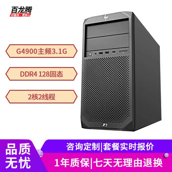 Hp (hp) z2g4 second-hand graphics workstation professional office financial graphic design 3d modeling rendering editing host i9 9700kf set of seven | i9-9900kf | 32g/512m.2 independent display