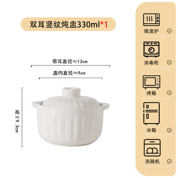Ceramic stew pot with water barrier for stewing. household ceramic steamed egg cup with lid. household binaural stew pot with water barrier. a thickened upgraded version. binaural vertical pattern stew pot 330