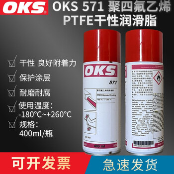 German oks571 polytetrafluoroethylene ptfe dry lubricant anti-stick teflon non-stick coating spray 400ml/bottle (571) white one bottle minimum purchase