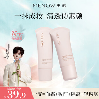 Meno makeup cream isolation tinted face cream isolation brightening liquid foundation lazy nude makeup concealer