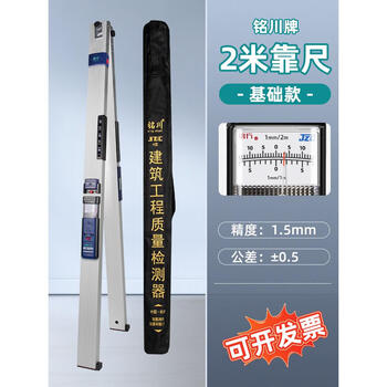 2-meter foldable aluminum alloy high-precision horizontal ruler 2-meter construction engineering inspection ruler house inspection tool set basic pointer 2-meter ruler mingchuan brand