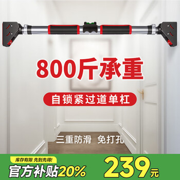 Herfair indoor horizontal bar pull-up device home punch-free door frame wall home hanging bar children's swing fitness equipment patented self-locking 130-175cm