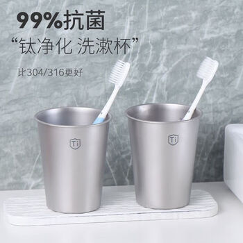 Purify titanium 2025 new drinking cup, beer cup, wash cup, toothbrush cup, mouthwash cup, household titanium product cup, two pack, free toothbrush