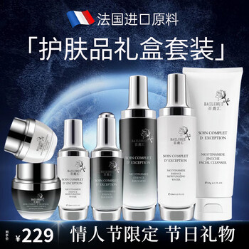 Jingliyan french lauder small black bottle skin care product set gift box cosmetics female chinese valentine's day christmas gift for girlfriend and wife