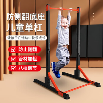 Kaniu children's home horizontal bar elastic band indoor fitness training equipment children's model