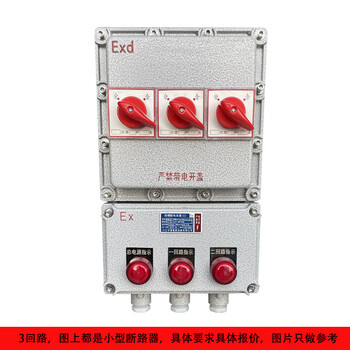 Open circuit breaker fan control cabinet electrical box power supply explosion-proof maintenance socket box lighting iibc explosion-proof distribution box empty 3 circuits
