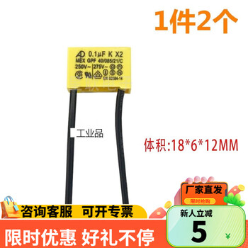 Smart switch light single fire version capacitor 0.1uf 275v anti-light flash safety capacitor 250v 0.1uf275v