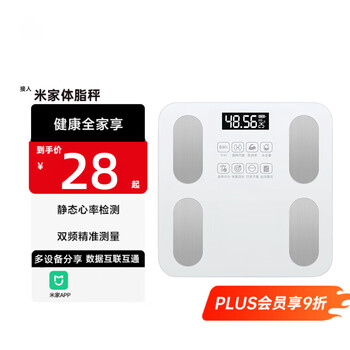 Xiaomi household weight scale household high-precision electronic scale small charging scale weight loss special shaping fat loss weight human body fitness sports health hot style body fat weighing