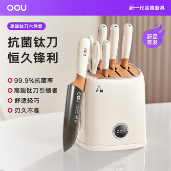 Oou xinjiang kefa household titanium alloy knife set antibacterial chopping knife meat knife fruit knife multi-purpose knife deer series antibacterial peptide knife six-piece set