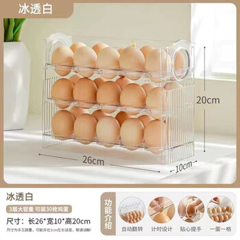 Qinkai egg kitchen refrigerator storage box fresh organizing egg box storage artifact side door egg tray flip egg rack transparent model automatic rebound can hold 30 eggs