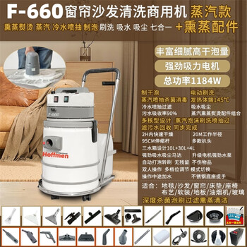 Hoffmen steam type dry foam spraying all-in-one machine commercial carpet sofa curtain mattress seat fabric soft furnishing housekeeping high temperature cleaning commercial machine hoffmen f-660 soft furnishing fabric cleaning machine all-round model