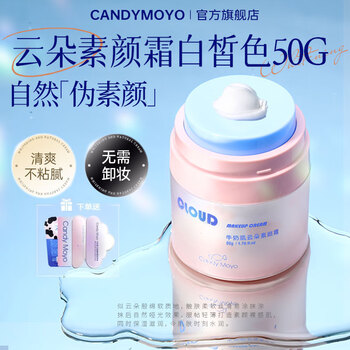 Candymoyo lazy milk muscle cloud no-makeup cream female student body concealer brightens skin white color 50g new year gift