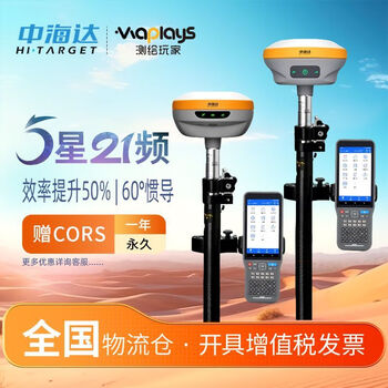 Customized southern rtk measuring instrument ufo zhonghaida gps construction site measuring instrument high-precision coordinate positioning bridge civil engineering zhonghaida d series consulting customer service