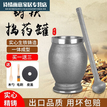 Tonghuadu cast iron medicine tamping jar, punching cylinder, medicine mortar, pestle, cylinder, mortar, grinder, grinding and pounding pepper, household medicine tamping jar, cast iron medicine tamping three-piece set (medium size 2.18kg)