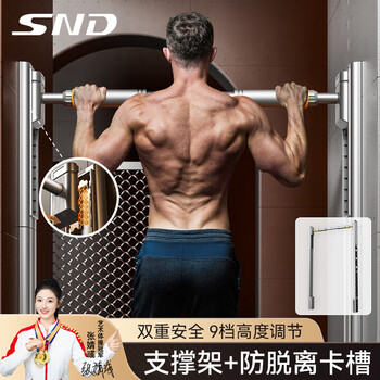 Schneider horizontal bar indoor pull-up device household horizontal bar floor-standing swing indoor fitness equipment hanging bar (130-168cm) gear lock/13 levels adjustable