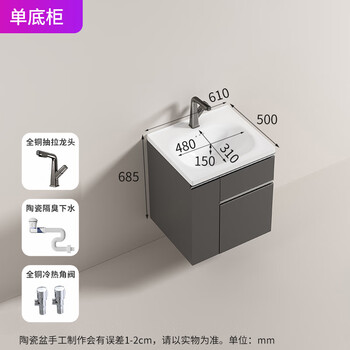 Ni zhier customized subo su bao gray heightened storage basket integrated ceramic basin smart mirror cabinet multi-functional pull basket bathroom 60cm single base cabinet with pull-out faucet