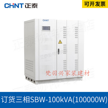 Chint three-phase voltage stabilizer 380v high-power fully automatic industrial sbw power supply boost compensated boost 30kw1 three-phase voltage stabilizer 380v-100kva100000w