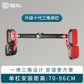 Rexl lumbar traction belt hanging horizontal bar home indoor pull-up lumbar disc herniation stretcher suitable for 70-96cm triangular plate anti-slip horizontal bar