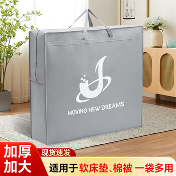 Ke zhen foldable mattress storage bag moving packing bag student dormitory nap mattress bag storage quilt packing bag new dream xl 100*90*25