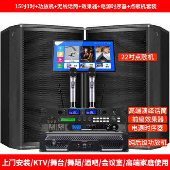 Suojiayin suojy double 15 professional stage performance audio set home commercial ktv speaker engineering indoor and outdoor universal wedding singing high-power dance karaoke bar conference subwoofer two 15-inch audio + amplifier + effector + karaoke machine set