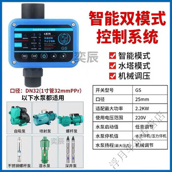 Water pump controller intelligent fully automatic well water start and stop voltage stabilization microcomputer missing stop 220v burn-free machine life 3-5 years 220v 1 inch port three mode 2.2kw card machine