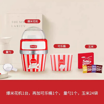 Coca-cola popcorn machine children's day gift birthday fully automatic small household corn popcorn kitchen appliance popcorn machine + 24 bags of corn + coke bucket*1