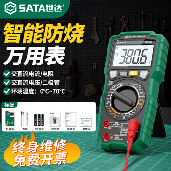 Shida multimeter digital high-precision fully automatic multimeter intelligent anti-burn electrician special electronic capacitance meter d05965 anti-burn model zero live wire resistance current