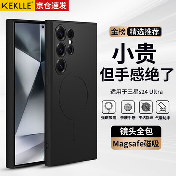 Keklle skin-friendly magnetic suction for samsung s24ultra mobile phone case samsung s24ultra protective cover skin-friendly cloud-like silicone magnetic suction all-inclusive soft shell protective cover midnight black