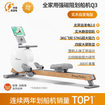 Merach rowing machine household magnetic resistance silent super fat-burning fitness equipment comprehensive trainer small slide q3 upgraded solid wood self-generated model four-window display
