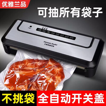 Elegant lanpin fully automatic hand-free vacuum sealing machine household commercial plastic bag sealing vacuum preservation machine fully automatic lid opening and closing without bag picking