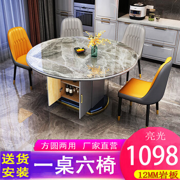 Xuan yixuan light luxury slate solid wood storage dining table and chair combination modern simple round dining table for home small apartment telescopic folding italian gray slate leather chair 1.35 meters one table 6 chairs