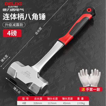 Delixi sledge hammer soft handle heavy-duty octagonal hammer large rubber handle wall smashing artifact masonry hammer complete hand hammer 4 pounds solid conjoined shock-absorbing octagonal hammer - u-turn guarantee