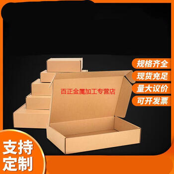 Packaging carton airplane box rectangular small box extra hard flat express box packing box large carton custom e watt hard t4 (250mmx200mmx70mm)