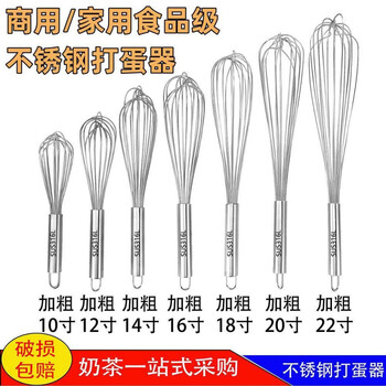 Carole 316 stainless steel bold commercial manual egg beater 16 lines egg whipping cream beater mixer baking tools ordinary grade stainless steel 430 models 5 inches approximately (the total length of 15 cm is too small)