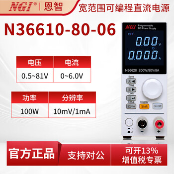 Ngi portable wide range programmable dc regulated power supply adjustable n36610 laboratory dc aging test n36610-80-06 (80v6a 100w)