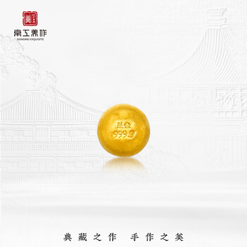 Jinggong meizuo golden beans pure gold 999 small golden beans save money and give gifts golden beans 5g golden beans 5g*1