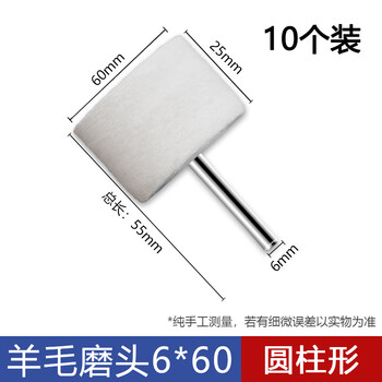 Wool polishing head with handle wool wheel polishing ball mirror jade metal jade tool polishing artifact wool 6*60 cylindrical 10 pieces