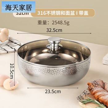 316 stainless steel and basin deepened kneading basin household egg-beating washing vegetable dough living basin soup basin with lid 32cm with lid thickened five-layer steel healthy 0 coating