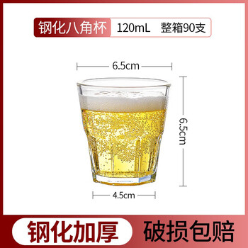 Full box of high-quality beer cups, tempered glass cups for commercial ktv bars, special octagonal water cups, anti-fall home, tempered 120ml octagonal cups, 90 pieces per box