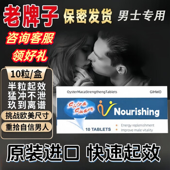 Shenliqiang imported orchid tadpole shake to support erection and delay quick-acting health care tablets, andrology thickening and hardening, long-lasting non-ejaculation aphrodisiac, erection delaying, 10 tablets 1 box