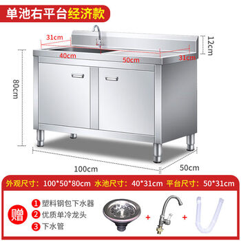 Sailotou stainless steel pool sink countertop integrated cabinet single and double pool drain table washing dishes hand washing sink workbench commercial upgrade 100*50*80 single slot right platform