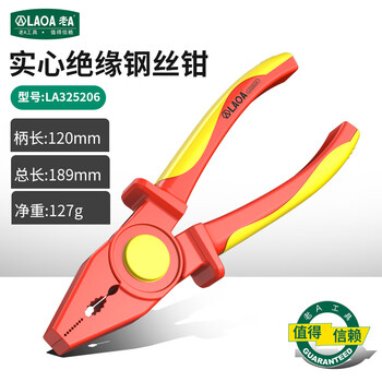 Laoa old a/laoa solid insulated wire cutter flame retardant withstand voltage 1000v electrician's vise 7 inches la325206
