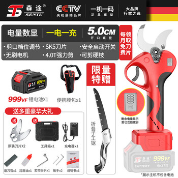 Naoiskey electric pruning shears, branch pruning, wireless fruit tree shears, lithium battery rechargeable garden pruners, free heavy shears 5.0cm lcd version + single battery + manual + cctv display products + anti-counterfeiting
