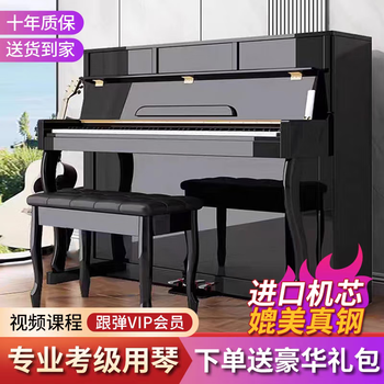 Yamaha electric piano 88-key heavy hammer kindergarten professional grade upright intelligent beginner children's home electronic piano exclusive grade - heavy hammer - black paint buffer cover