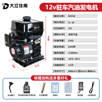 Dajiang jianan 24v12v volt parking generator car gasoline high-power fuel-saving frequency conversion automatic start and stop bluetooth genuine universal 12v self-start and stop 9.5l3000w top version