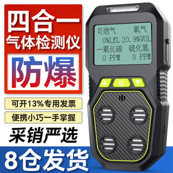 Kailu handheld four-in-one gas detector combustible oxygen hydrogen sulfide carbon monoxide harmful gas alarm
