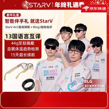 Starv meizu smart ring new year's gift box sleep health monitoring exercise recording suitable for android fashionable waterproof bracelet connected ar air2 gift box air2 dune yellow + ring2