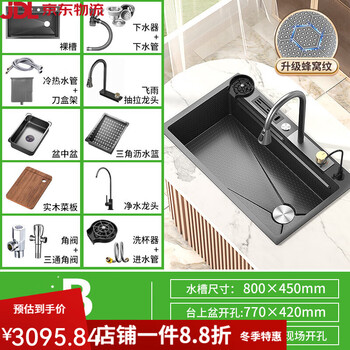 Rifeng feiyu waterfall sink embossed honeycomb kitchen 304 stainless steel large single sink household wash waterfall 80x45b luxury knife rest package
