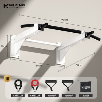 Miking miking pull-up device indoor horizontal bar home fitness equipment wall single parallel bar wall surface punched high position white-plus version load-bearing 300kg